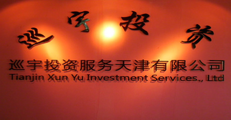 家具選購新視角 巡宇投資咨詢服務(wù)引領(lǐng)理性消費